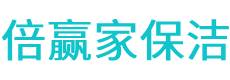 川汇区保洁公司